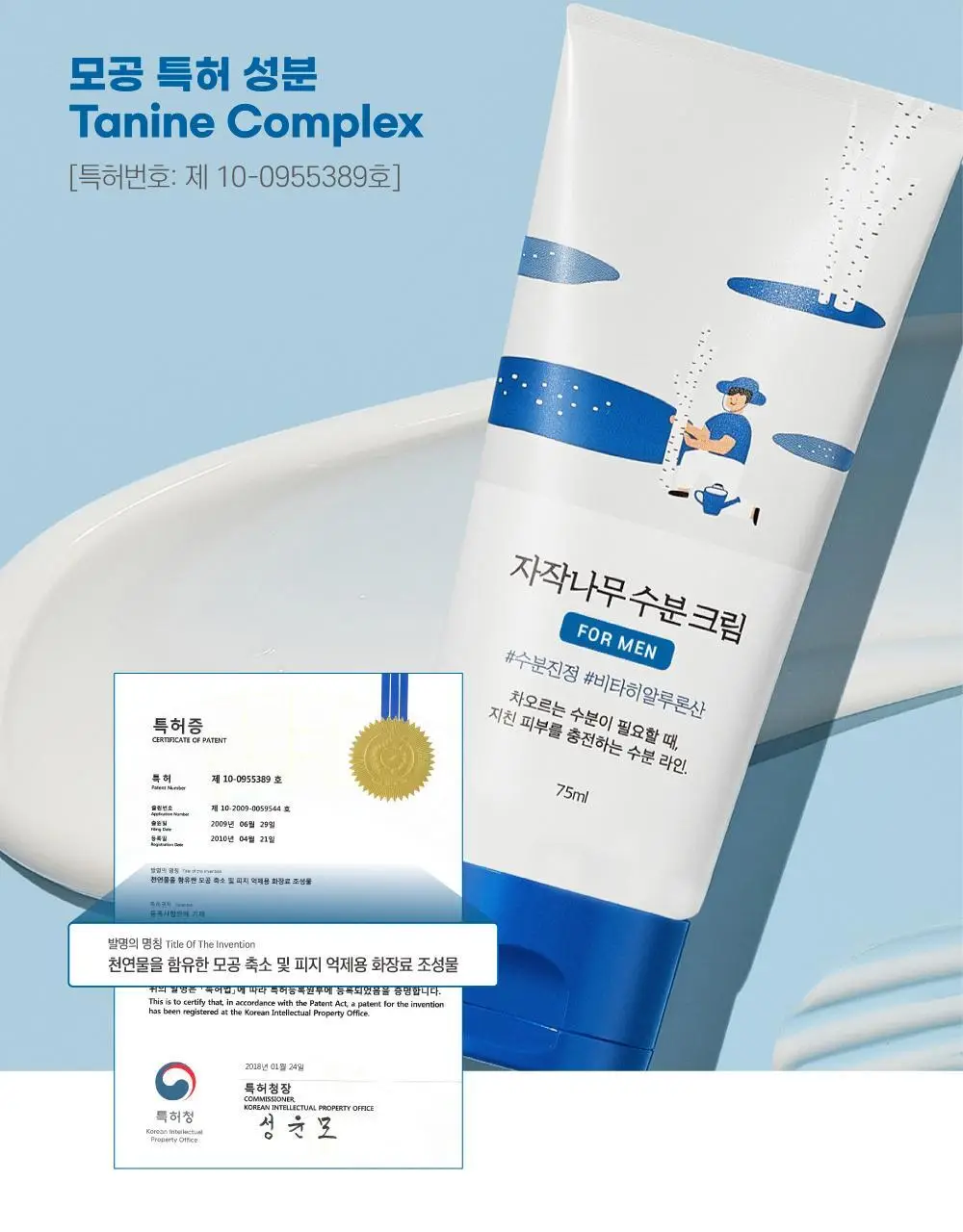 [청량보습] 라운드랩 포 맨 자작나무 토너/크림 2종 기획 (+쉐이빙폼 40ml) 상세페이지 32